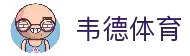 韦德体育「中国」官方网站 - WEIDE SPORT